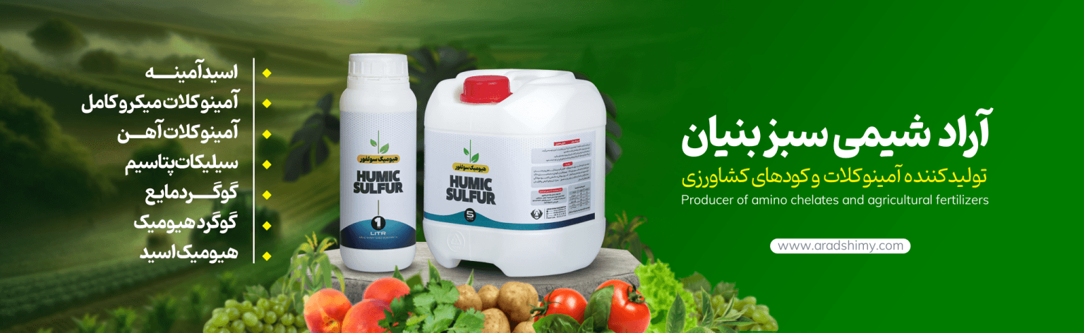 آراد شیمی سبز بنیان