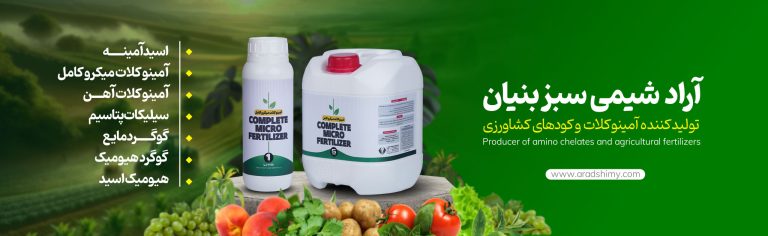 آراد شیمی سبز بنیان